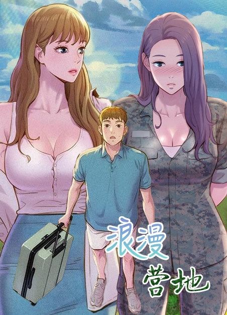 浪漫营地/浪漫露营